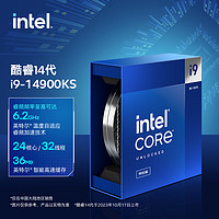 intel 英特尔 酷睿 i9-14900KS 盒装CPU处理器