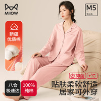 猫人(MiiOW)士睡衣春秋纯棉舒适透气开衫休闲家居家服套装