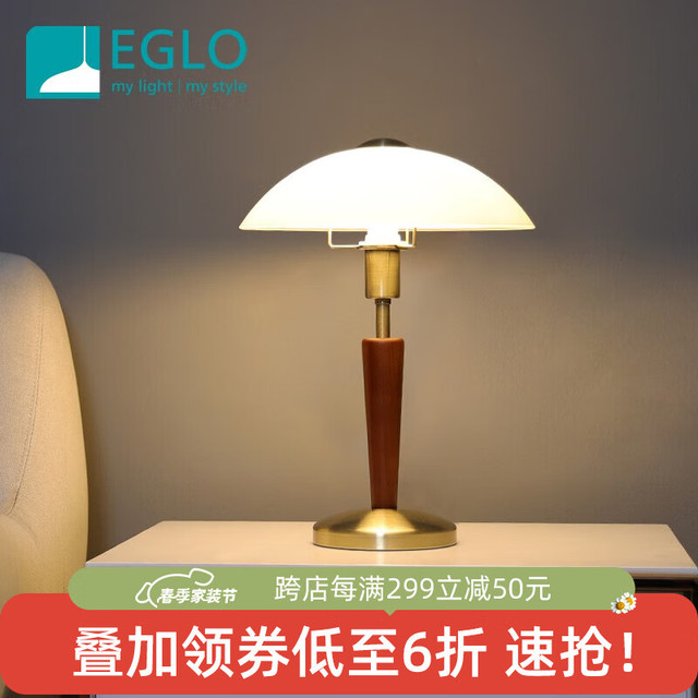 EGLO 怡高 奥地利Solo台灯卧室床头灯大学生宿舍学习护眼起夜哺乳小夜灯 棕色