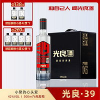 光良 39系列 纯粮食 浓香型光瓶酒聚会自饮夜市口粮白酒 42%vol 500mL 6瓶 整箱装