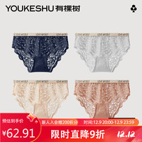 有棵树（YOUKESHU）女士内裤蕾丝低腰性感纯欲火辣冰丝蓝+灰+浅杏+奶茶色XL 玛瑙灰+氧气肤+玫瑰红