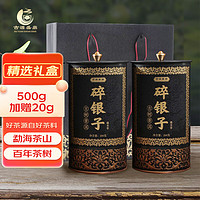 古源盛鼎 碎银子糯米香茶化石520g 云南勐海古树普洱茶熟茶叶