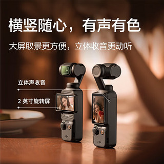 大疆DJI Osmo Pocket 3 vlog 套装（DJI Mic 2 两发一收，含充电盒）一英寸口袋云台相机+ 128G 内存卡