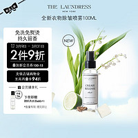 The Laundress除皱喷雾100ML经典香氛温和免熨烫