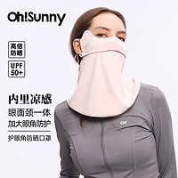 OhSunny 防晒面罩女全脸防紫外线护颈透气护眼角开车遮阳口罩 云朵粉-24年