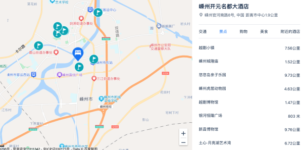 周末不加价!为了吃也该去一次的嵊州!嵊州开元名都大酒店 开元市景双床房 2晚(连住)+早餐 2 份/天+儿童早餐