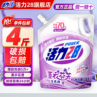 Power28 活力28 洗衣液2kg