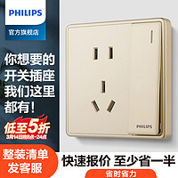 PHILIPS 飞利浦 开关插座面板恒曦金色86型暗装二三插插座大间距家用插座 一开单控五孔