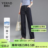 娅丽达(YERAD)冰氧酷牛仔裤女宽松大码女裤2024夏季新款松紧腰直筒阔腿裤 丹宁蓝B0) 26