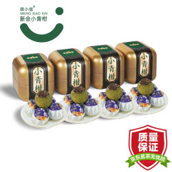 萌小信 小青柑普洱陈皮熟普茶叶新会生晒小青桔云南宫廷礼盒罐装200g
