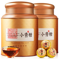 陈一凡 茶叶小青柑特级普洱茶熟茶 生晒新会小青柑普洱茶礼盒装500g