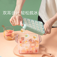 ANKOU 安扣 冻冰块模具小块食用级材质冰格家用制冰盒冰箱储冰盒神器磨具