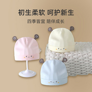 Joyncleon 婧麒 婴儿帽子四季款0-3个月婴幼儿宝宝纯棉新生儿春秋胎帽卤门帽