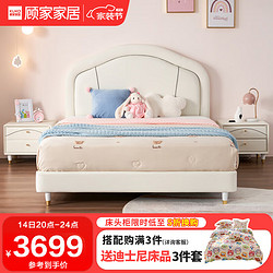 KUKa 顾家家居 轻奢软包青少年学生单人床儿童家具卧室床 面包款白色1.35M（含床垫）