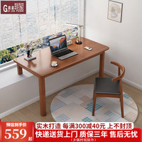 贵嘉缘全实木书桌飘窗桌子办公桌简约学习桌写字桌台式电脑桌 胡桃色【单桌】 长宽高：80*60*75cm