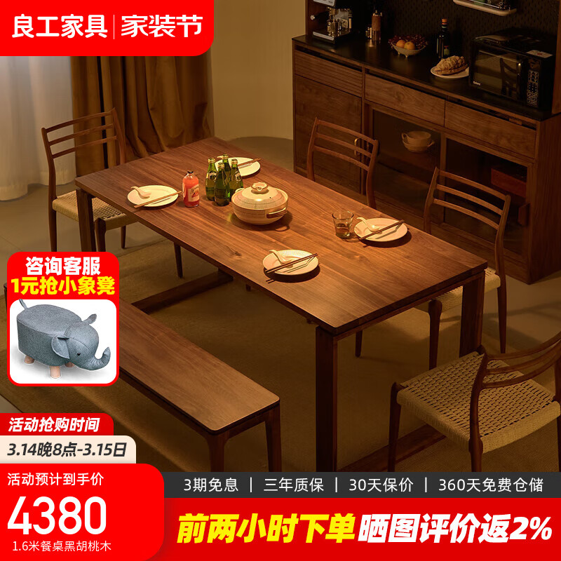 lengon良工北美黑胡桃木餐桌全实木饭桌家用小户型北欧现代简约原木餐厅桌子 1.6米餐桌黑胡桃木