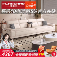 法岚卡真皮沙发猫抓皮意式极简现代简约奶油风大小户型客厅直排牛皮 【3.8米】多人位+贵妃榻 六防猫抓皮