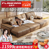 法岚卡（FLANCARD）意式多功能电动真皮沙发现代客厅无线遥控可伸缩两用直排沙发 3.55米四人位【四电动】