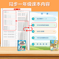 一年级下册数学口算天天练口算题卡10000道上册人教教版1年级思维训练10 20以内加减法混合运算小猿每日一练100题30题同步练习题册