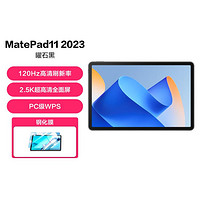 HUAWEI 华为 MatePad11英寸 2023款 平板电脑