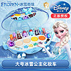 迪士尼（Disney）冰雪儿童化妆品套装女孩玩具艾莎彩妆盒指甲油生日礼物公主