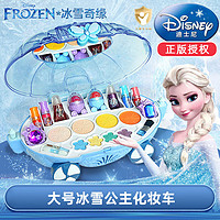 迪士尼（Disney）冰雪儿童化妆品套装女孩玩具艾莎彩妆盒指甲油生日礼物公主