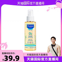 Mustela 妙思乐 宝宝按摩油100ml