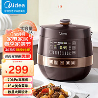 Midea 美的 电压力锅高压锅  MY-YL50Easy203 4.8L