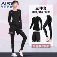 艾伦伯顿(Alen Botun)瑜伽服运动套装服女春季紧身速干衣篮球训练房打底跑步衣服 三件套A M(100-120)斤