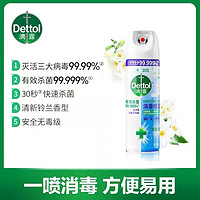 Dettol 滴露 鞋子除臭剂消毒喷雾454ml马桶厕所车内除菌剂