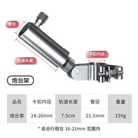 一帆精工钓椅配件大全三件套左右通用铝合金炮台架鱼护架饵料支架 钓椅炮台架【左右通用】
