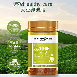 HealthyCare 澳世康 Healthy Care澳洲大豆卵磷脂软胶囊hc软磷脂1200mg 180粒澳洲进口