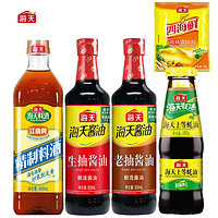 移动端：海天 推选生抽500ml+老酱油500ml+料酒800ml+上等蚝油260g+鸡精40g调味