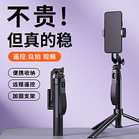 ADYSS/叠品 2024新款自拍杆三脚架手机通用自拍神器360度旋转手持防抖云台稳定器旅游便携拍照直播拍摄支架多功能一体式