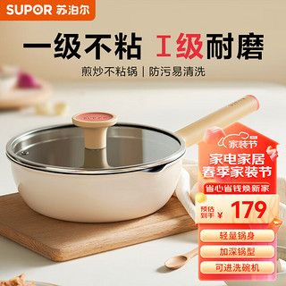 SUPOR 苏泊尔 轻量火红点深煎锅早餐煎盘牛排煎蛋宝宝辅食家用平底锅具 EJ22QLP02可可奶挞 22cm