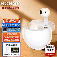 HONOR 荣耀 亲选蓝牙耳机Earbuds X5e半入耳降噪长续航