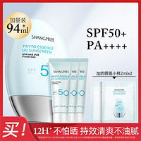 SHANGPREE 香蒲丽 防晒霜定制款94ml清爽不油高倍补水防晒SPF50+