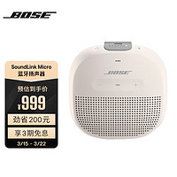 BOSE 博士 SoundLink Micro 便携蓝牙音箱 雾白色