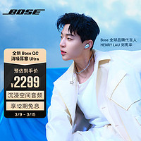 BOSE 博士 QuietComfort 消噪耳塞 Ultra 大鲨3代 入耳式真无线主动降噪蓝牙耳机 月光宝石蓝