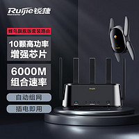 Ruijie 锐捷 RG-H30 套装子母路由器