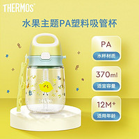 THERMOS 膳魔师 新款夏季儿童吸管杯幼儿防漏吸管杯宝宝可爱学饮杯