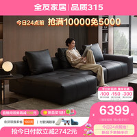 全友家居现代简约头层牛皮黑色真皮沙发客厅大小户型直排式沙发112037 3.2米正向转角沙发(扶1+1+转)