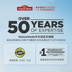 Nature Made 天维美 NatureMade天维美辅酶q10备孕护心肌官方旗舰店美国原装进口200mg