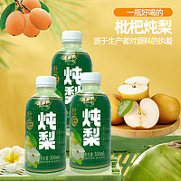 Hidolly 百多利 枇杷炖梨350ml/6瓶秋冬必备果汁饮品即饮滋润饮料梨汁整箱