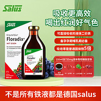 Salus Floradix 德国铁元红版口服液女性孕妇补铁补气血500ml*4瓶