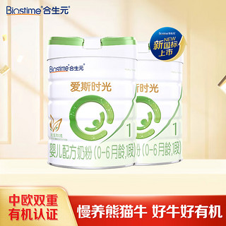 合生元（BIOSTIME）【新国标】爱斯时光(healthytimes)有机幼儿配方奶粉1段0-6个月 700g*2罐