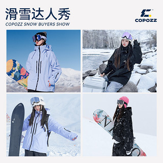 COPOZZ3L专业滑雪服美式小众男女防水防风寒冬季雪裤套装
