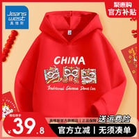                                                                                 真维斯童装男童红色卫衣女大童龙年春秋款连帽上衣儿童喜庆拜年服 【春款连帽】红色 K三方块舞狮 120