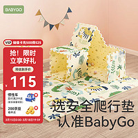 utalife 宝贝去哪儿 babygo宝宝爬行垫婴儿拼接加厚XPE防滑58*58*2cm6片装平台特供绿野仙踪