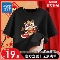 真维斯儿童龙年喜庆T恤男童新年中国风卡通半截袖女童红色短袖潮 【新年短袖14】黑色 140